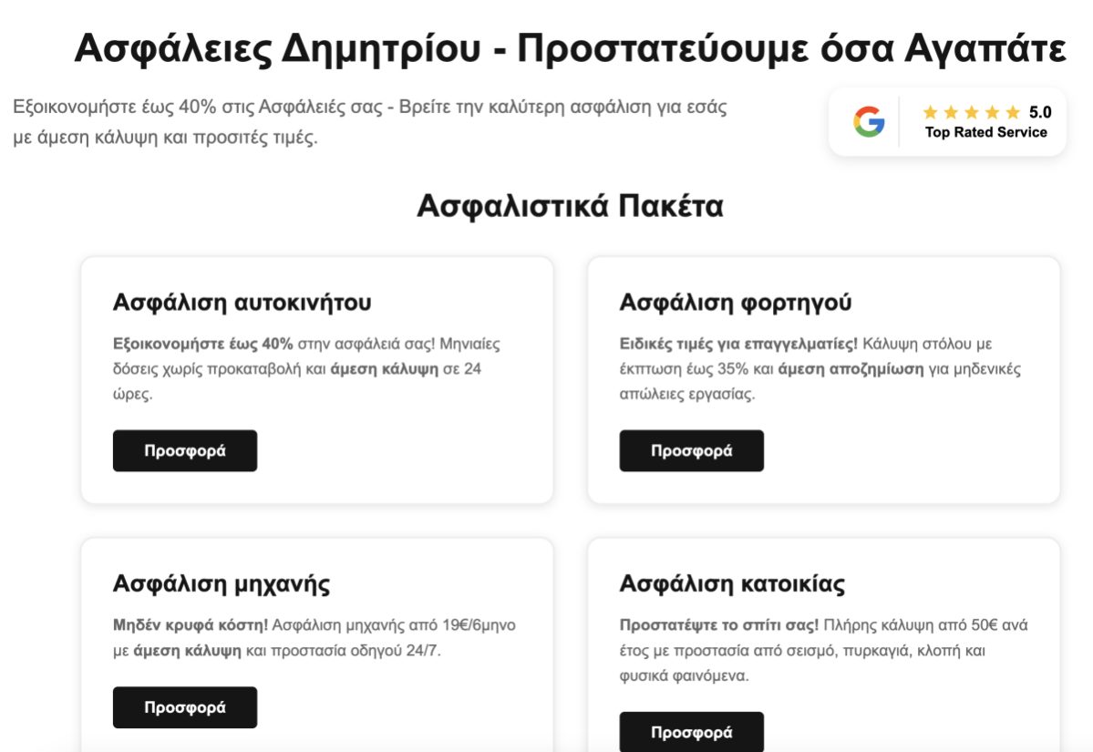 Asfalisou Online product screenshot