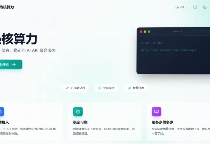 热核算力 screenshot 1